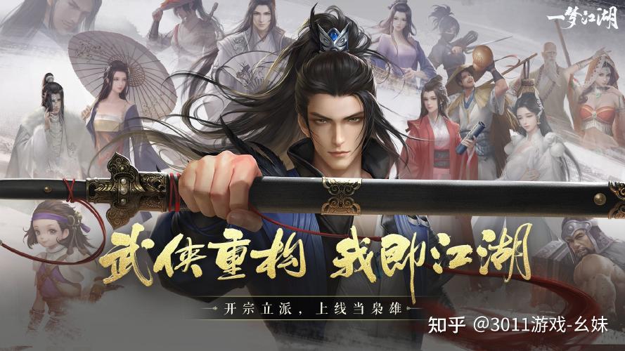 武侠单机类手游 (好玩的武侠单机手游排行榜前十名推荐知乎 )