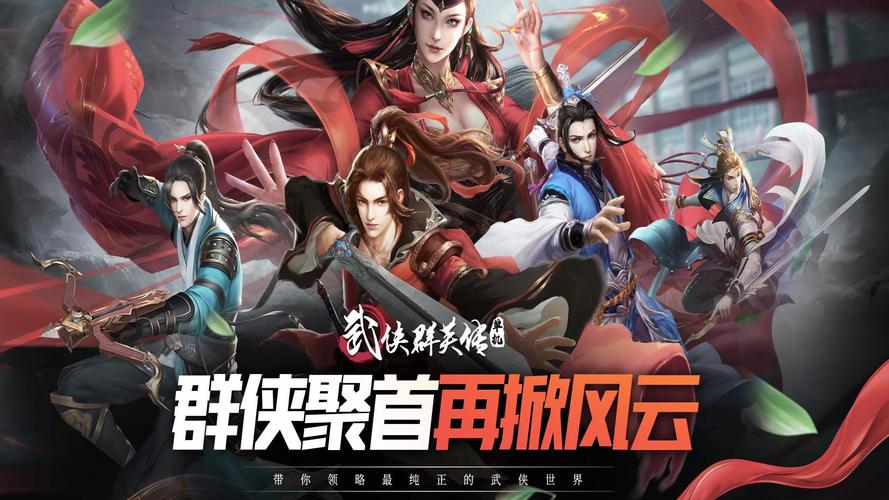 武侠单机类手游