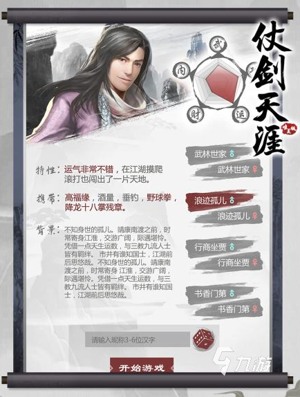 武侠卡牌手游排行榜最新排名表图片