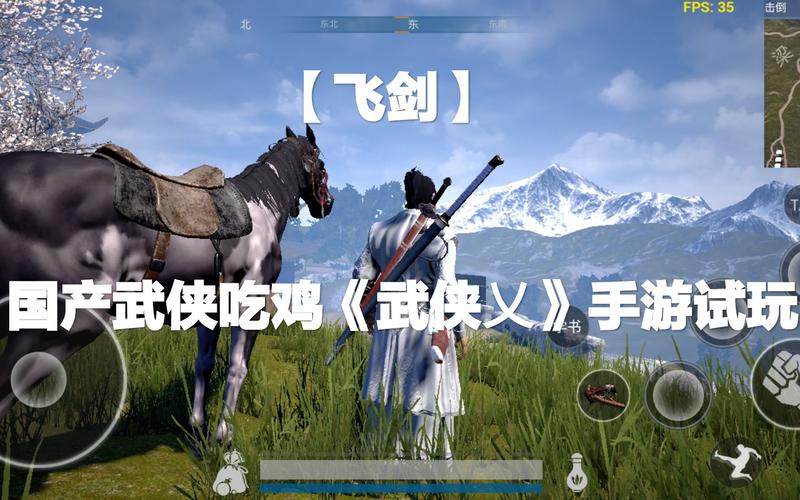 武侠吃鸡手游都有哪些