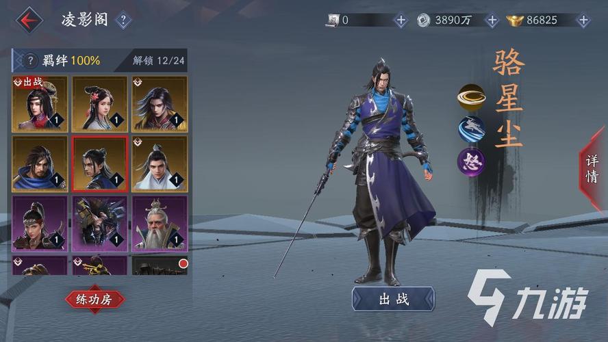 武侠手游2024推荐