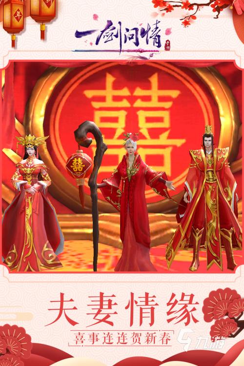 武侠手游手游 (武侠手游排行榜前十名结婚 )
