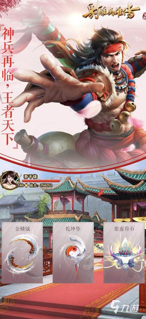 武侠手游排行榜2024大全
