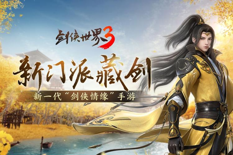武侠手游排行榜前十正版 (武侠网络手游排行榜最新 )