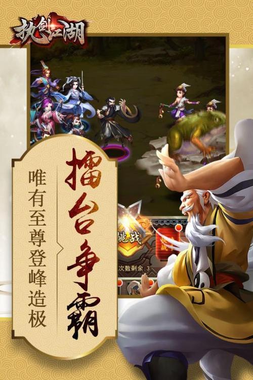 武侠放置类手游排行榜前十名 (武侠放置类手游排行 )