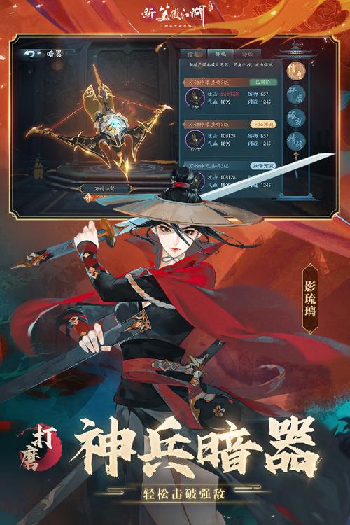 武侠最新手游排行榜前十名