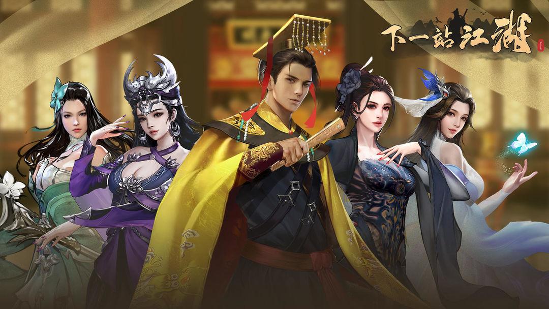 武侠的手游排行榜十名