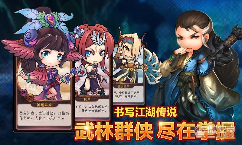 武侠类卡牌手游排行榜最新版本大全下载
