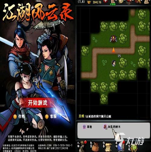 武侠网游手游排行榜最新版