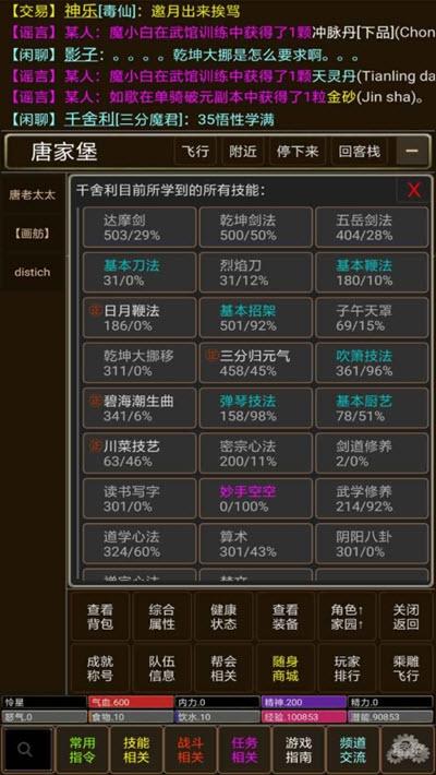 武侠网络手游排行榜最新排名表格图片 (武侠网络手游排行榜最新排名表格图 )