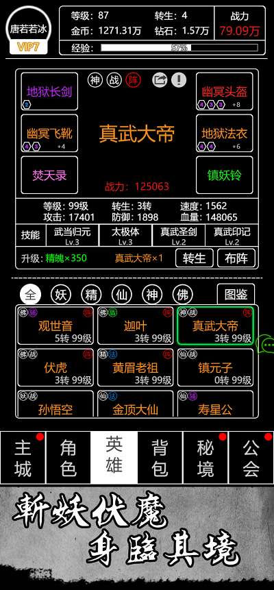 武侠网络手游排行榜最新排名表格图片