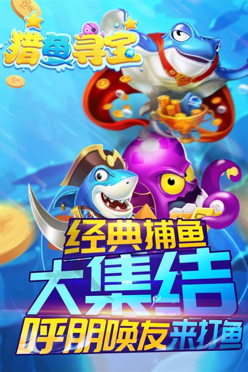 比较好的捕鱼手游 (好玩的捕鱼手游排行榜推荐 )