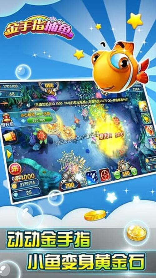 比较好的捕鱼手游