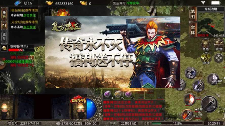 比较火爆的传奇手游 (最火传奇手游排行榜第一名是什么游戏 )