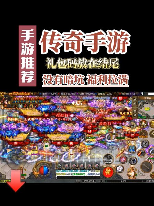 比较热门的传奇手游 (最热传奇手游排行榜前十名有哪些 )