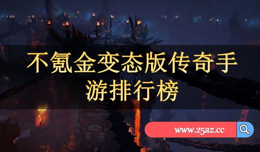 氪金手游排行榜2024年最新版本下载