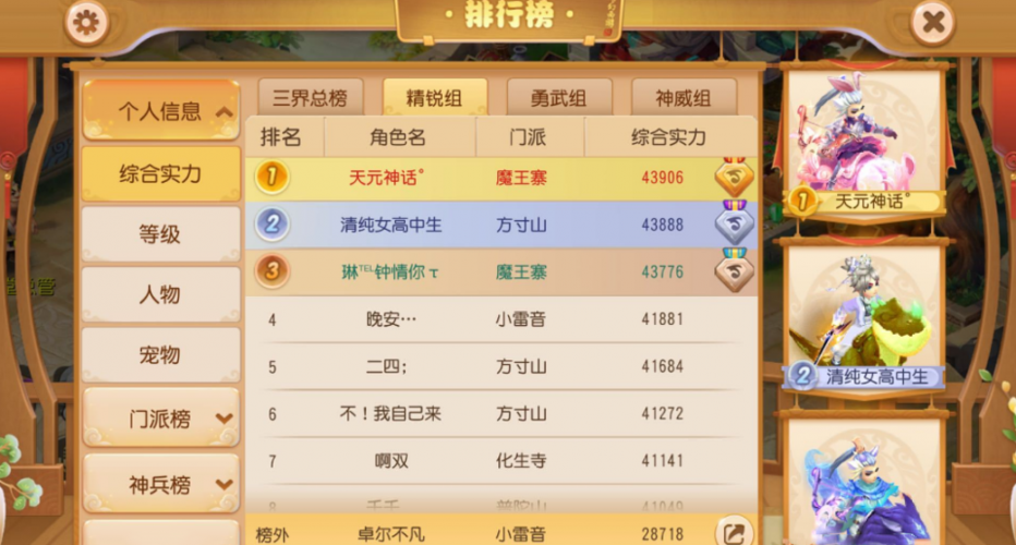 氪金的手游排行榜前十名有哪些游戏