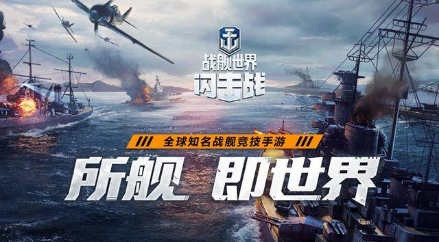 海战手游排行榜最新游戏有哪些 (海战手游排行榜最新游戏 )