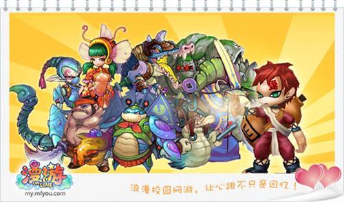 漫游什么玩法
