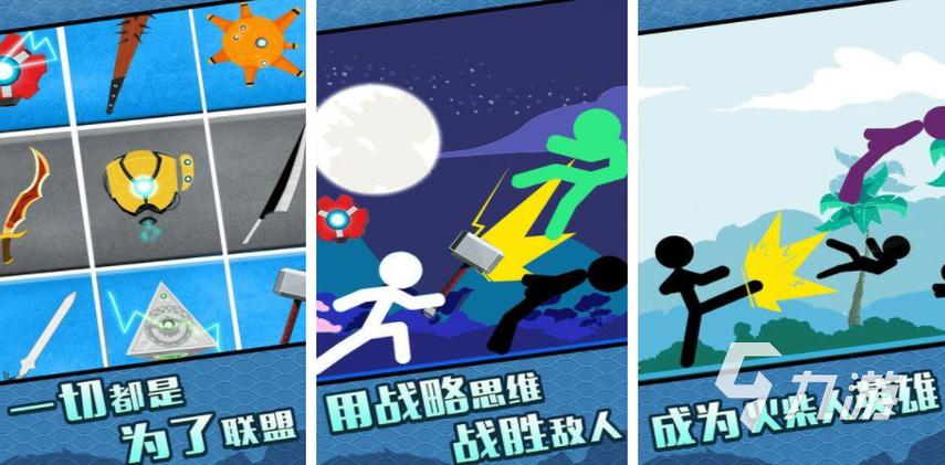 火柴人手游推荐 (热门火柴人手游排行榜 )