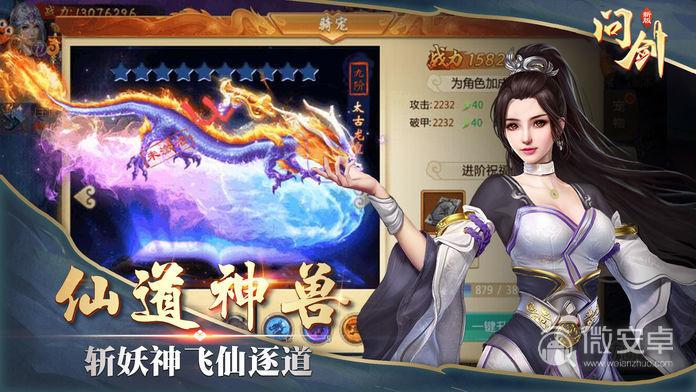 火爆的修仙游戏 (火爆修仙手游排行榜最新版 )