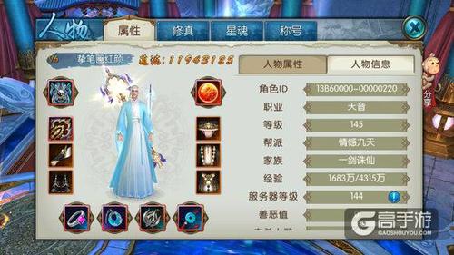 热门修仙手游排行榜2019