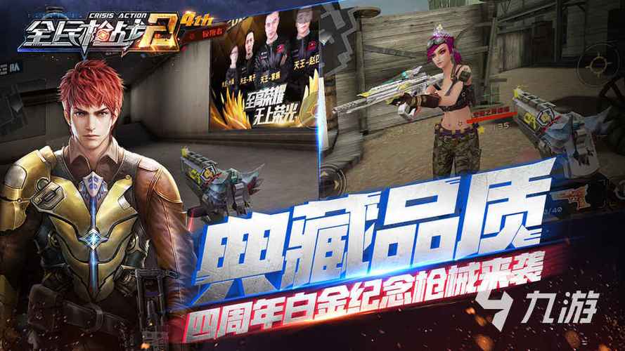 热门射击手游排行榜前十名2024