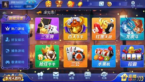 热门棋牌手游排行榜