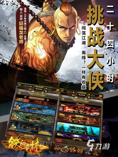 热门武侠手游排行榜2024