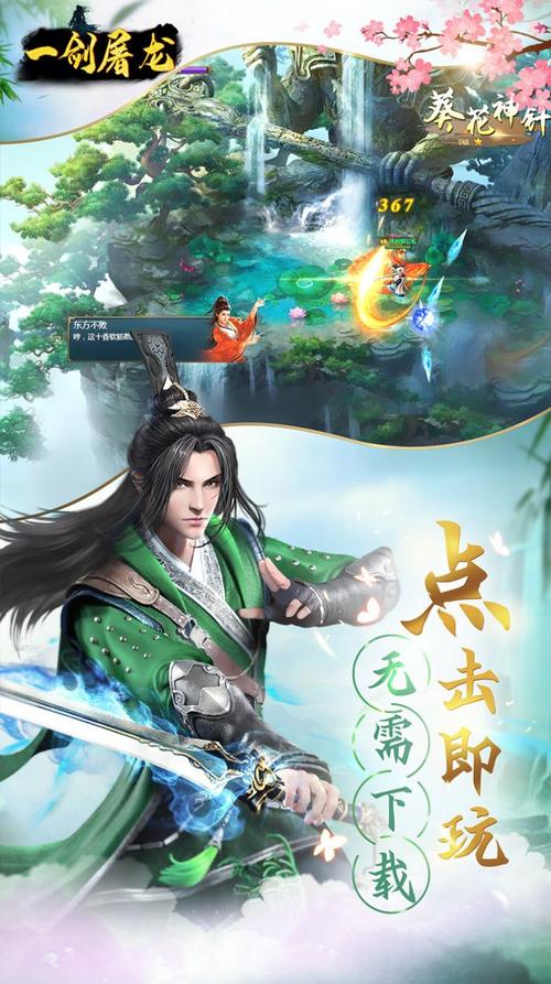 热门武侠手游推荐