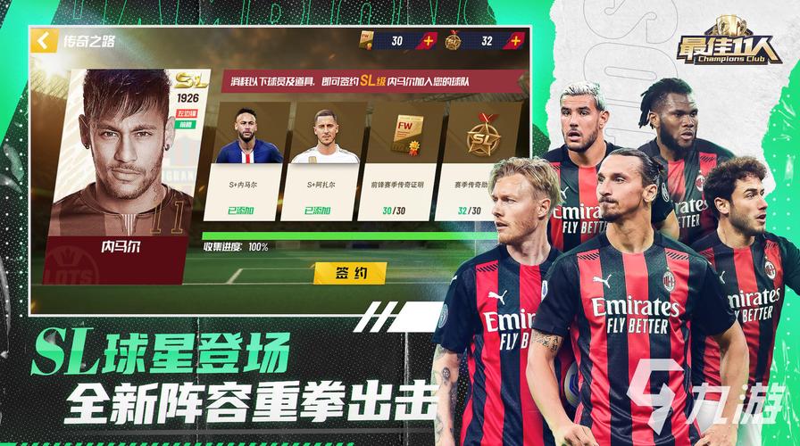 热门足球手游排行榜最新版 (热门足球手游排行榜最新版 )
