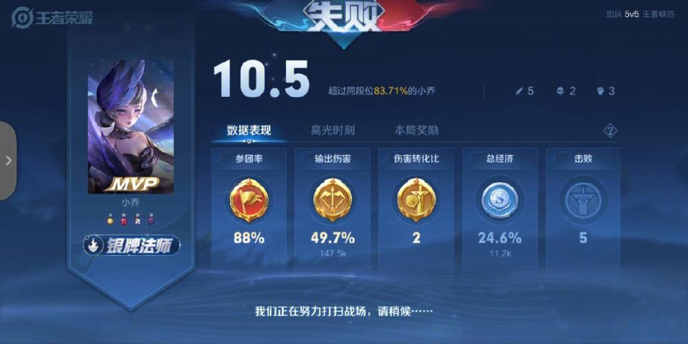 王者战绩如何显示