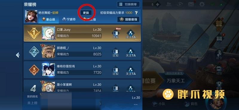 王者游戏排名怎么看