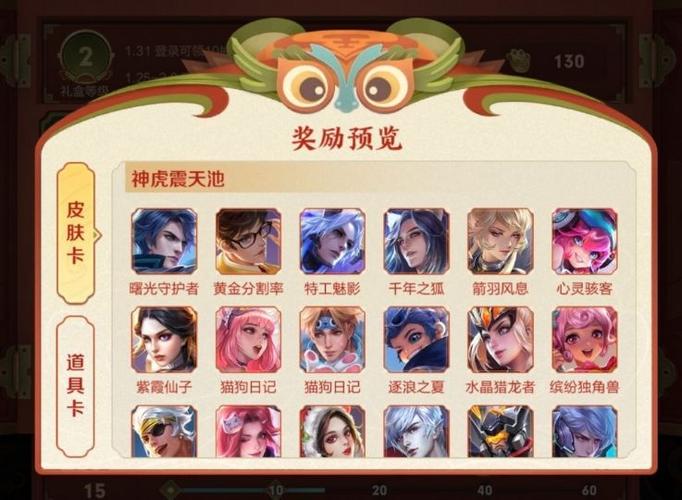 王者荣耀2024年最值得入手的皮肤 (手游排行榜2024前十名王者皮肤有哪些呢 )