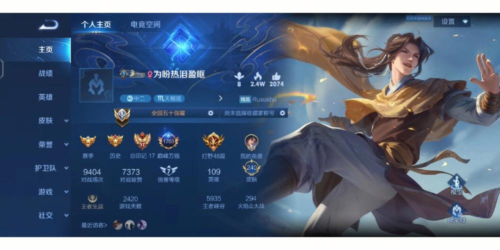 王者荣耀在哪里看战力排行榜