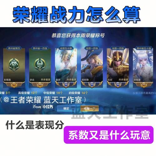王者荣耀如何查看排行榜战力