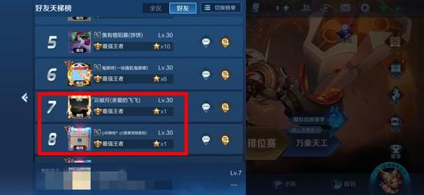 王者荣耀怎么看游戏中的好友打游戏 (手游排行王者荣耀怎么看的到好友在线 )