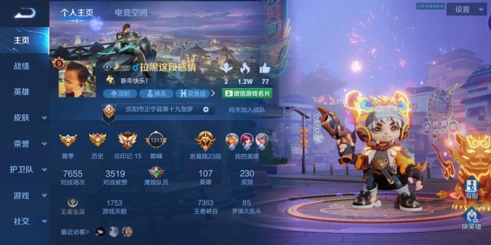 王者荣耀手机排名