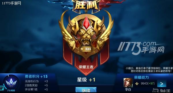 王者荣耀手机排行榜第一名 (王者荣耀手游排行第几名最厉害 )