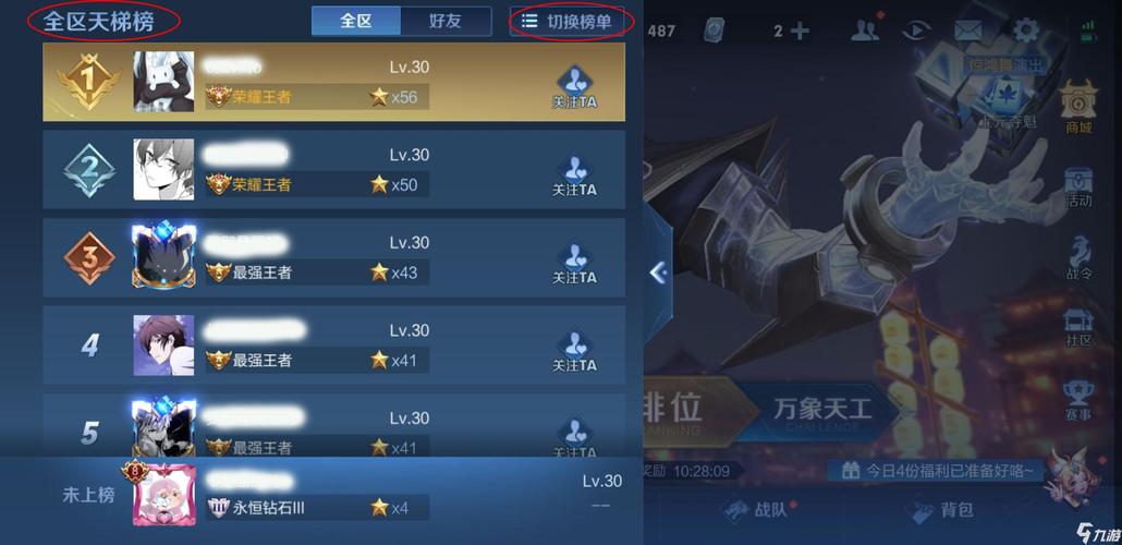 王者荣耀手游怎么看排名 (手游排行王者荣耀怎么看战绩的图标显示在哪里 )