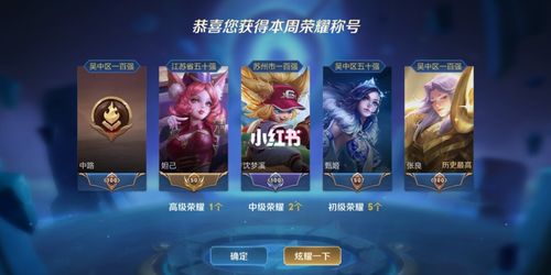 王者荣耀手游怎么看排名