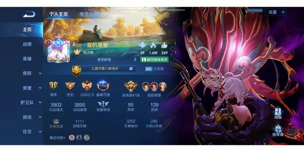 王者荣耀手游排行榜怎么看 (王者荣耀手游排行榜 )