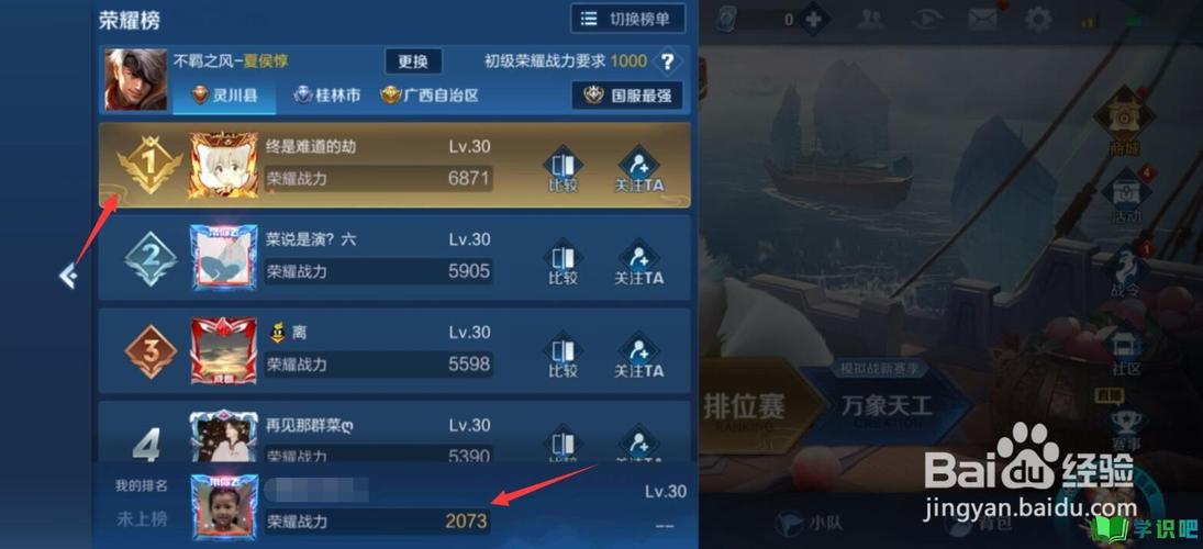 王者荣耀手游排行榜怎么看的到战绩记录呢 (王者荣耀手游排行榜怎么看的到战绩记录呢 )