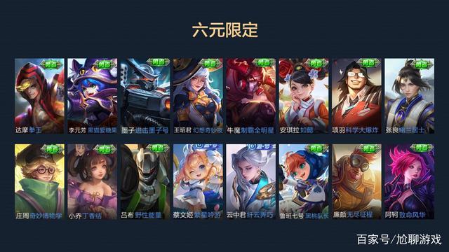 王者荣耀手游排行榜最新皮肤