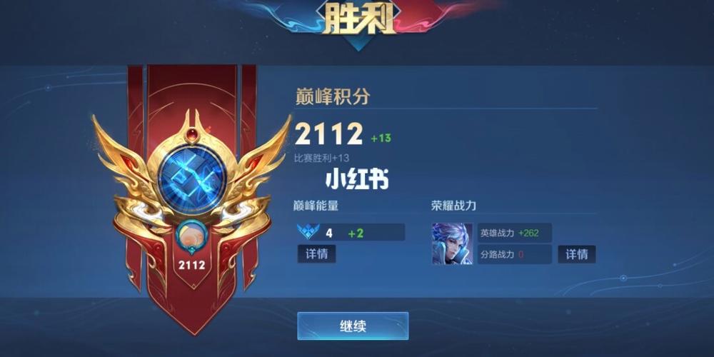 王者荣耀手游排行第几最好玩啊苹果版