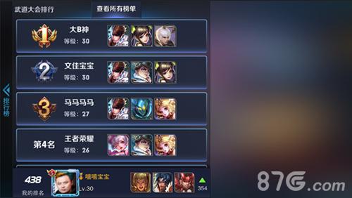 王者荣耀手游游戏名字大全 (手游排行王者荣耀榜单最新名字是什么 )