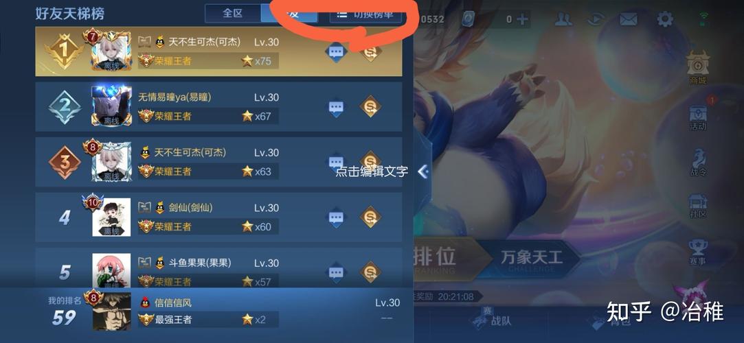 王者荣耀排行怎么查不了