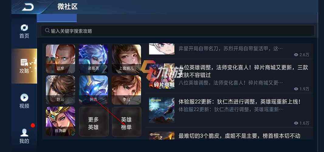 王者荣耀排行榜在哪里看2024 (王者荣耀手游排行榜在哪里看 )