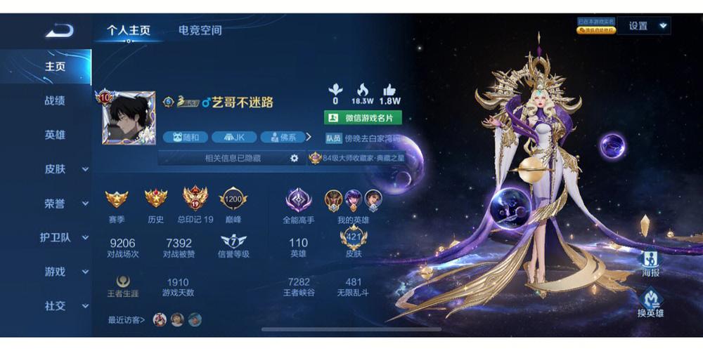 王者荣耀游戏手机排行榜