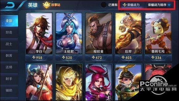 王者荣耀的游戏排名